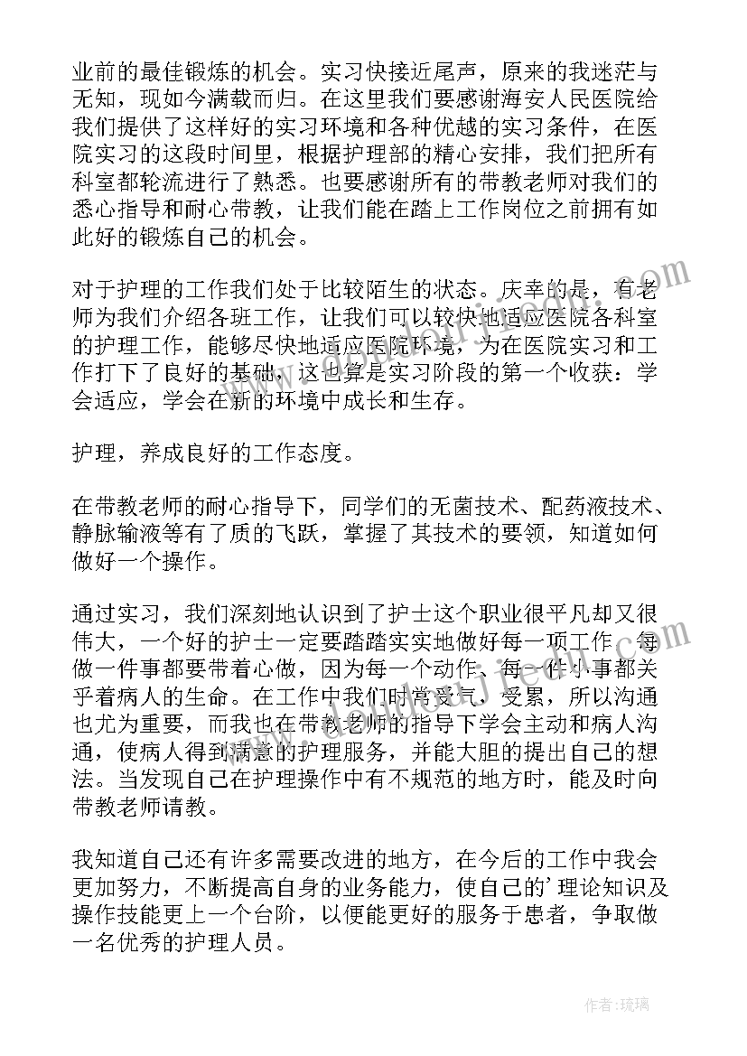 2023年毕业自我鉴定护理学 护理毕业自我鉴定(汇总10篇)