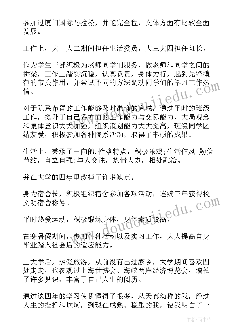 自我鉴定设计师助理 新学年自我鉴定自我鉴定(优质6篇)