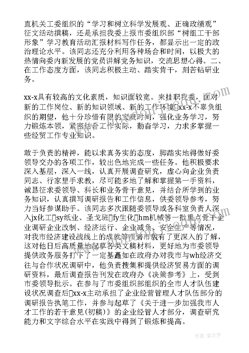 最新帮我找自我鉴定(模板10篇)