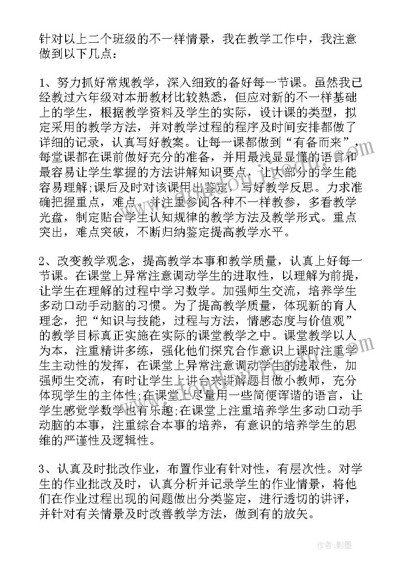 最新年级鉴定表个人总结(优质6篇)