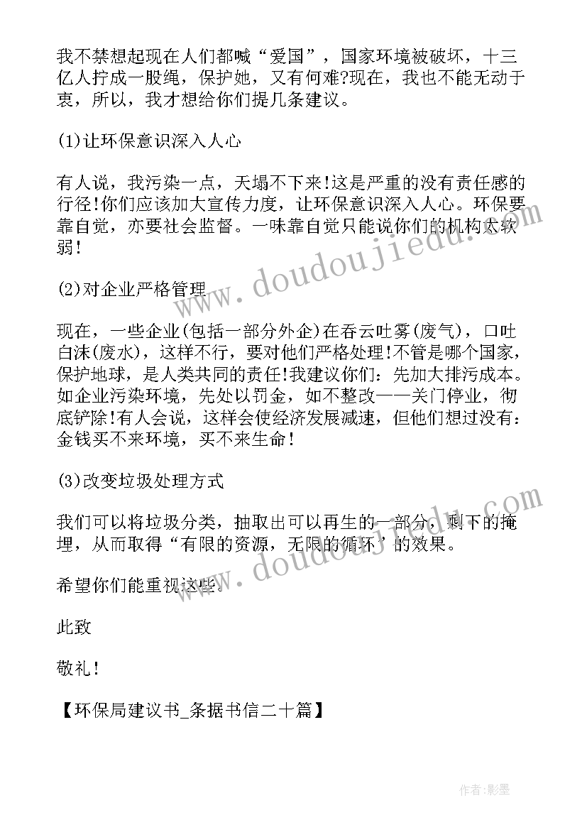 2023年环保课自我鉴定(优秀5篇)