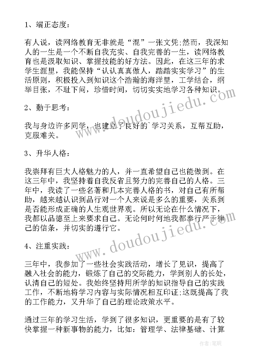 2023年幼教自我鉴定 幼教专业毕业生自我鉴定(汇总8篇)