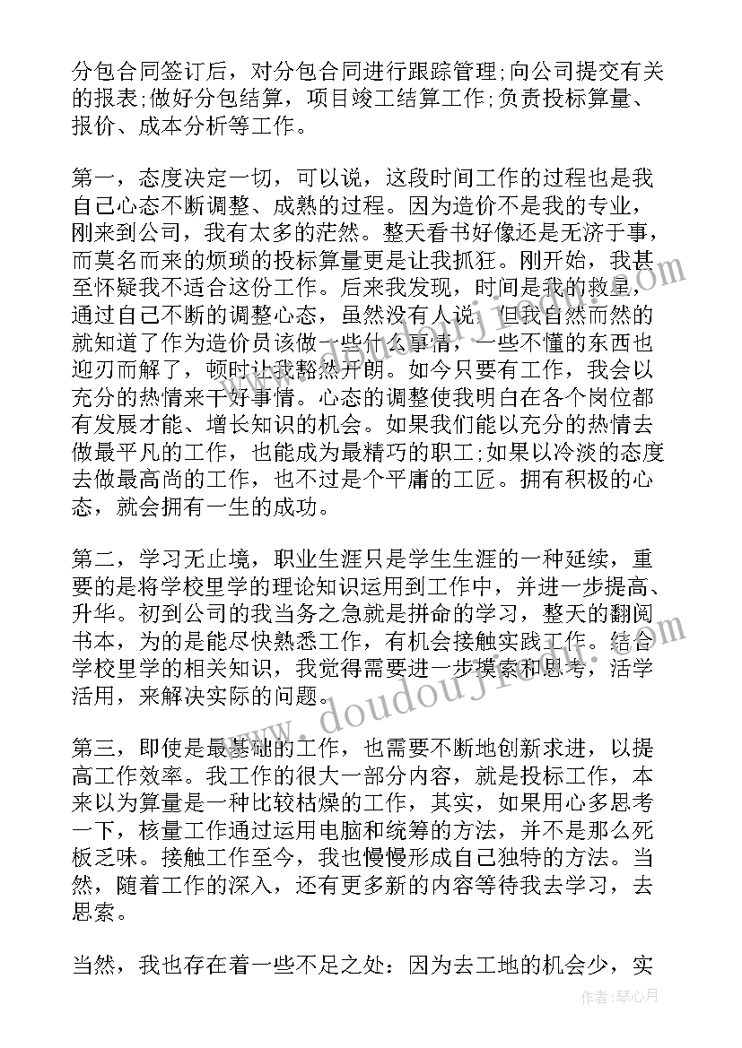 最新铁路桥隧工自我鉴定(优秀8篇)