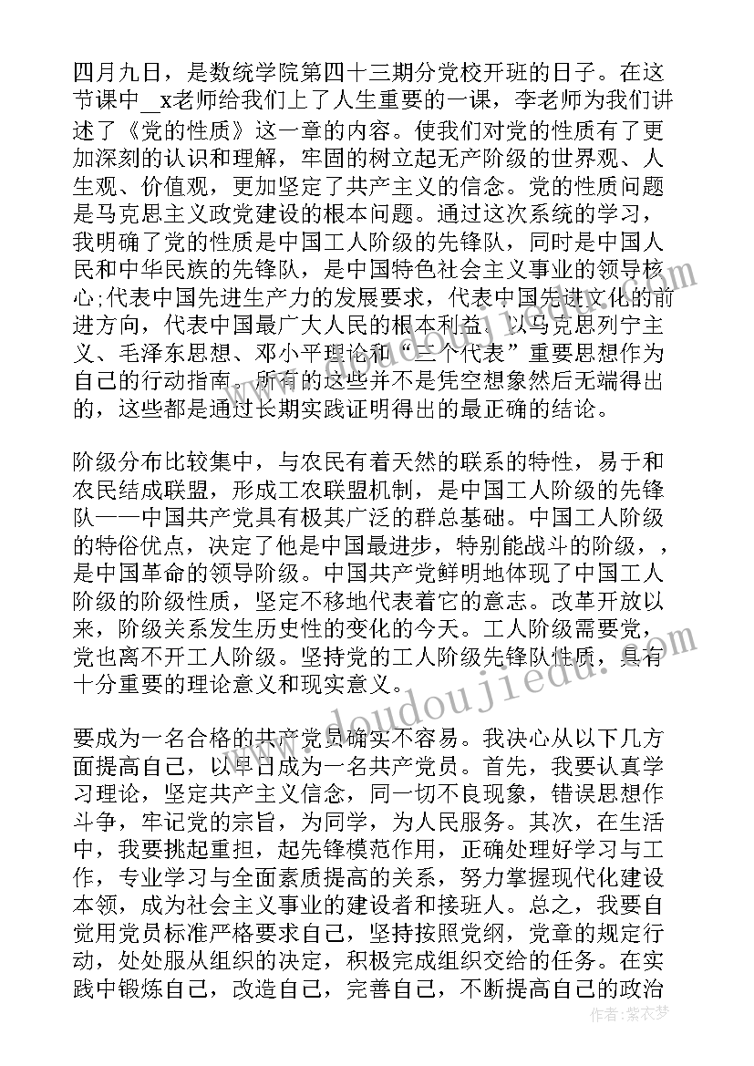 2023年在思想上自我鉴定 思想工作学习方面的个人总结(精选5篇)