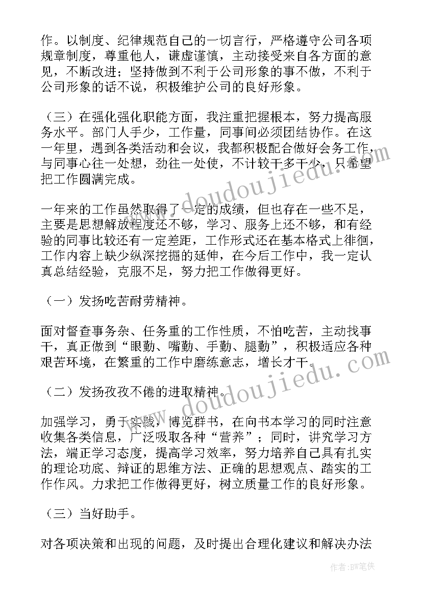 最新合同续签自我鉴定表(实用5篇)