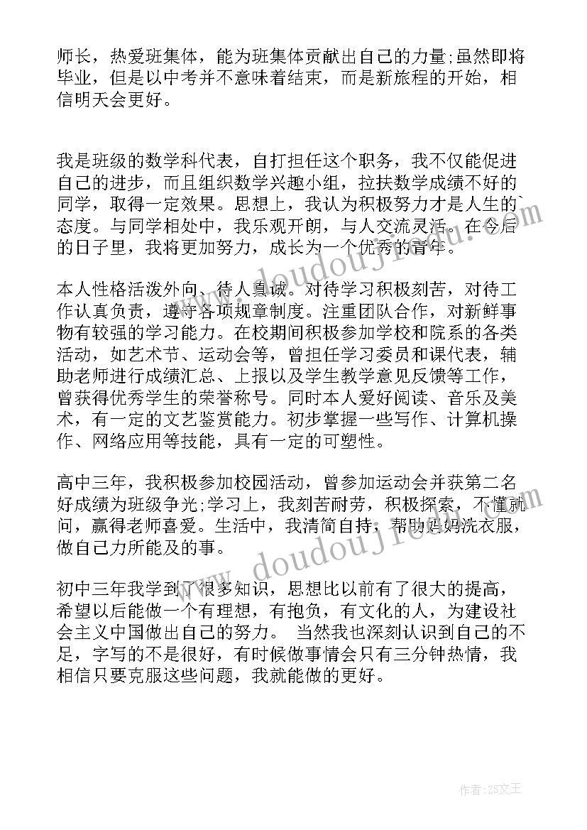 医院自我鉴定总结(优质7篇)