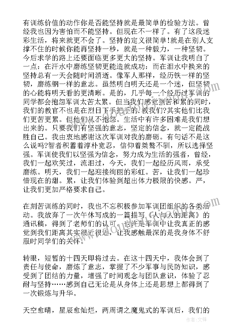 2023年大学学年鉴定表自我鉴定大二 工厂自我鉴定工作心得体会(优质8篇)