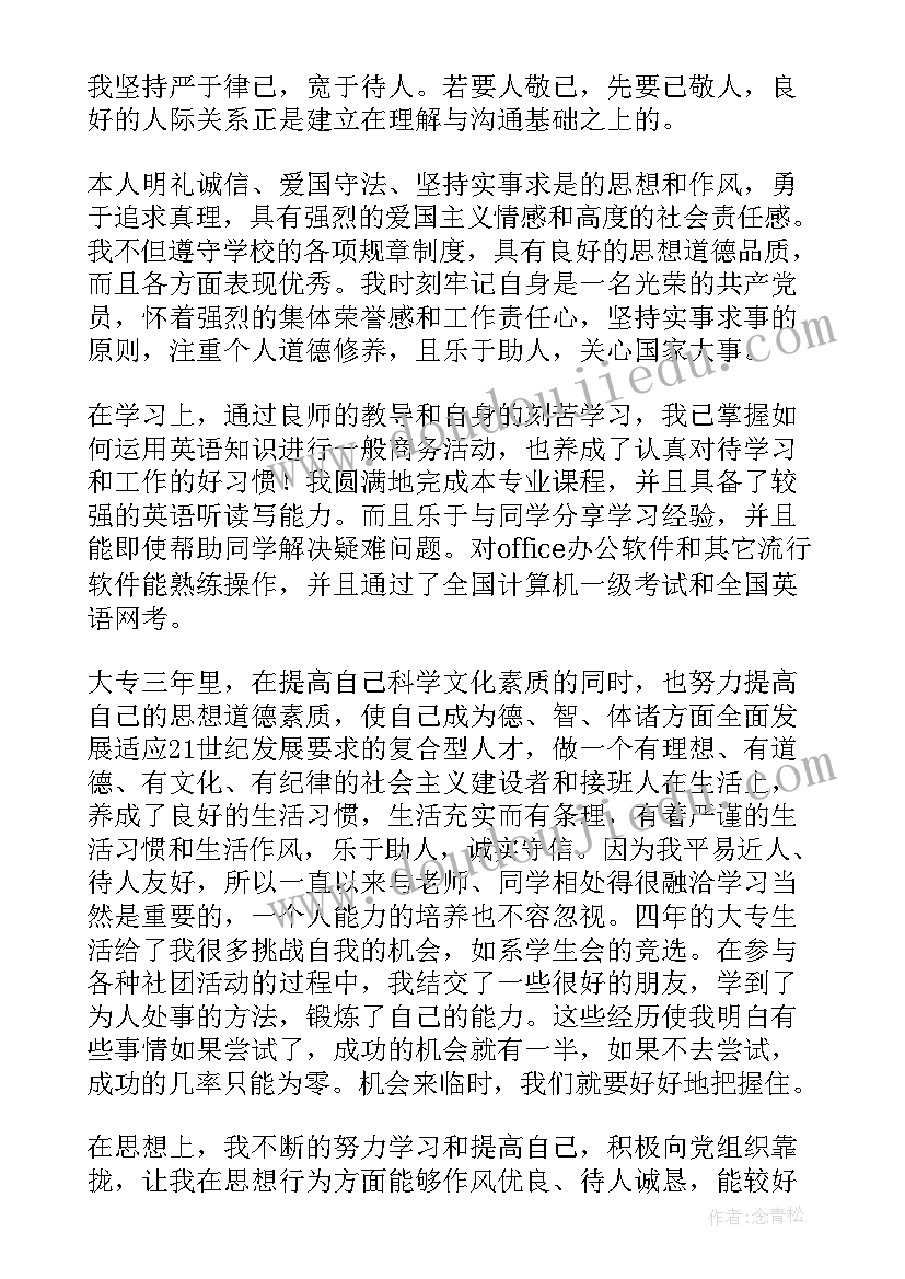 2023年大专生毕业自我鉴定 大专毕业自我鉴定(优秀9篇)