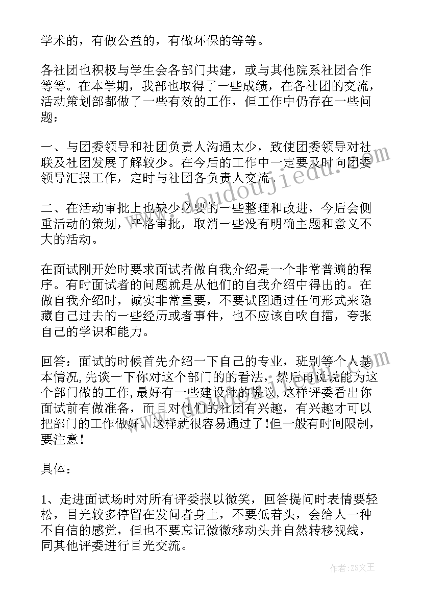 2023年进社团自我鉴定 参加社团的自我鉴定(模板5篇)