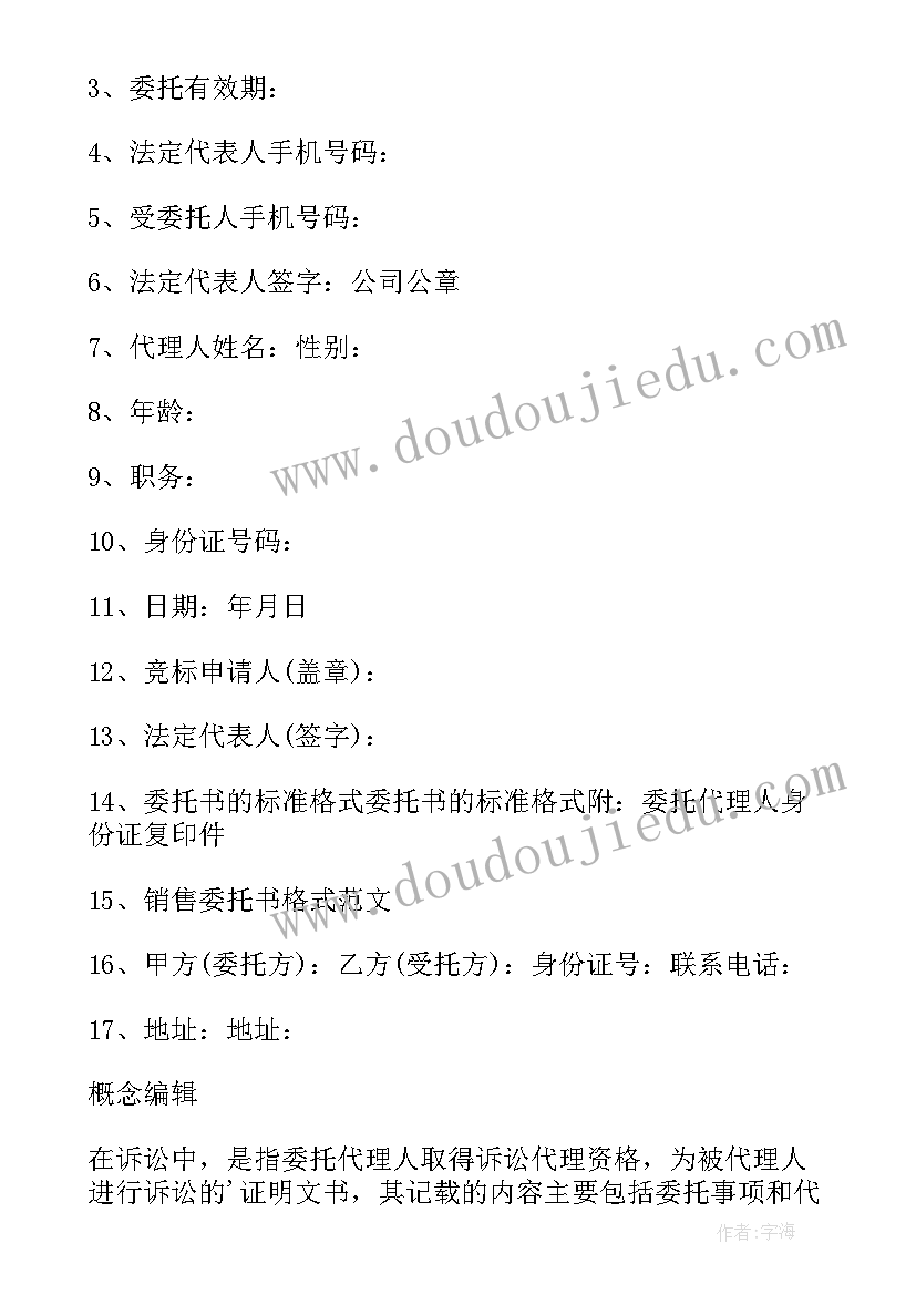 最新自我鉴定短语(精选8篇)