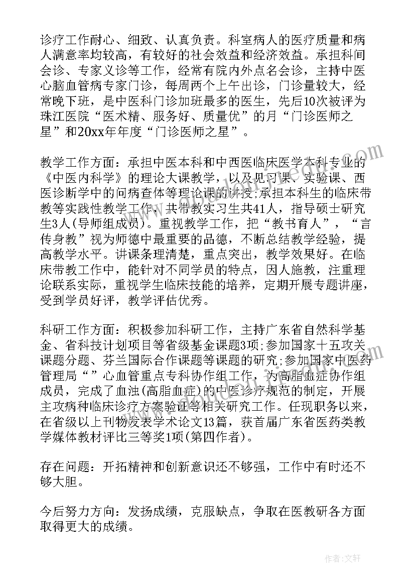 自我鉴定职业生(大全5篇)