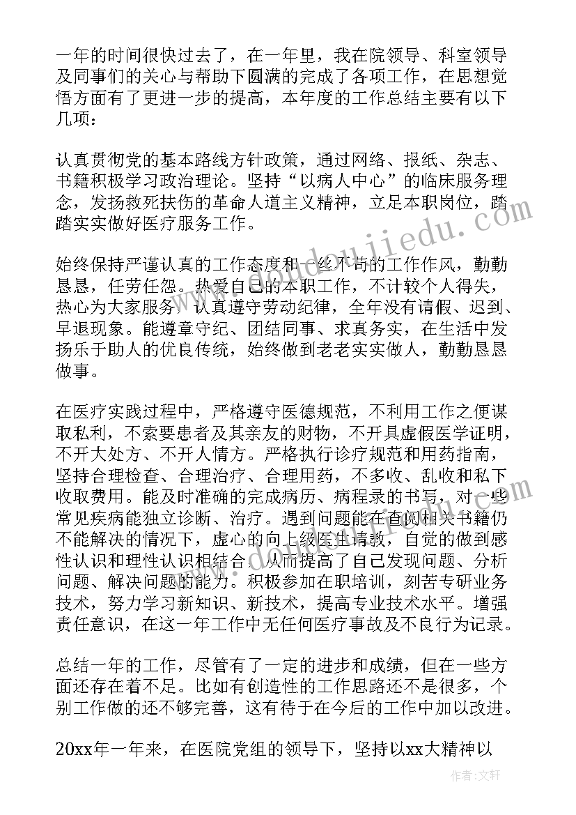 自我鉴定职业生(大全5篇)