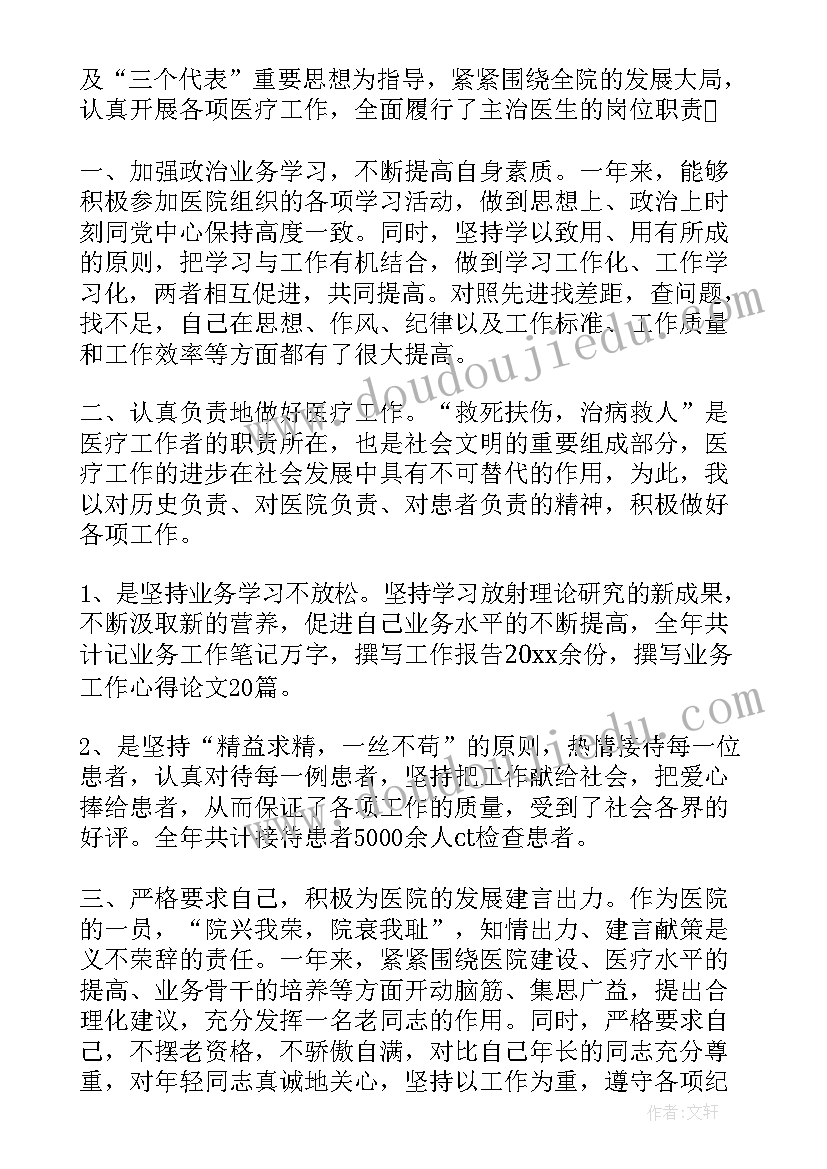 自我鉴定职业生(大全5篇)