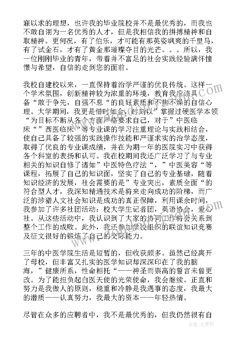 2023年内儿科实习生自我鉴定 医院儿科实习生自我鉴定(优秀5篇)