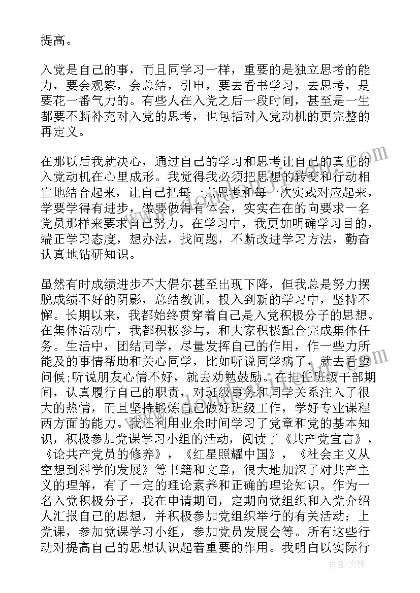 学生自我鉴定(优秀9篇)