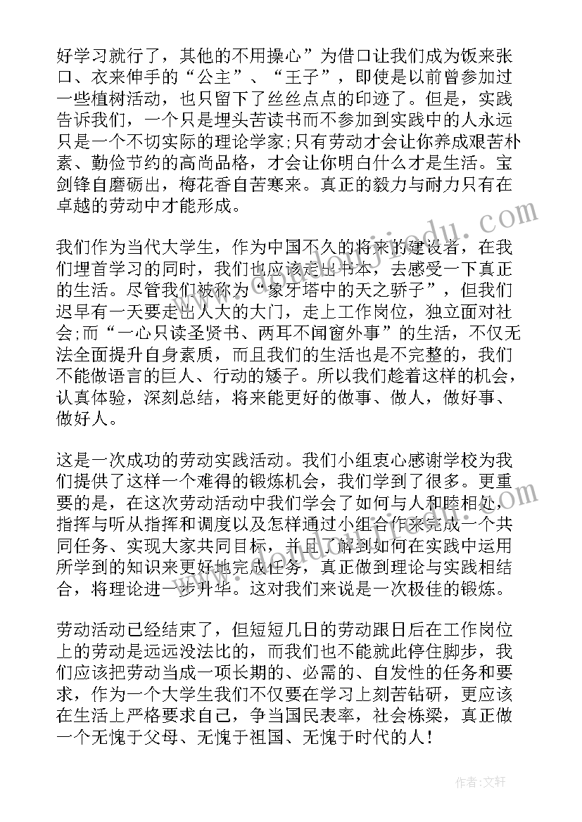 劳动周自我鉴定(优秀7篇)