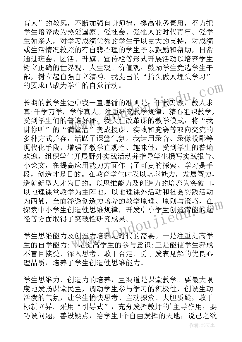 2023年考核期自我鉴定 考核自我鉴定(大全9篇)