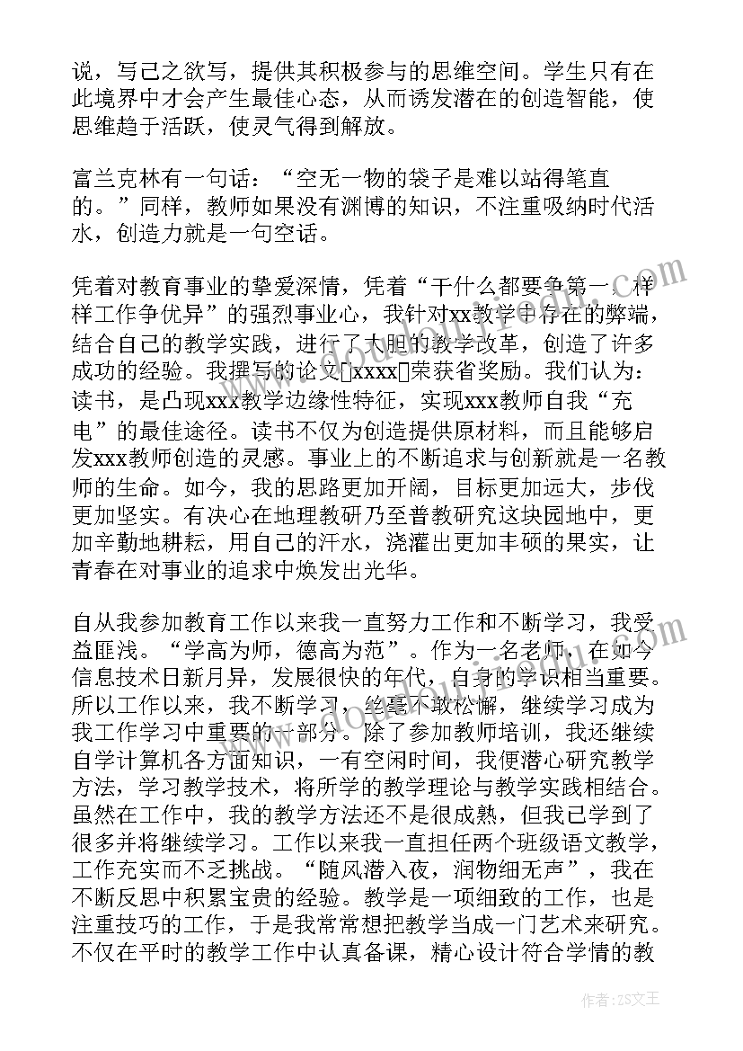 2023年考核期自我鉴定 考核自我鉴定(大全9篇)