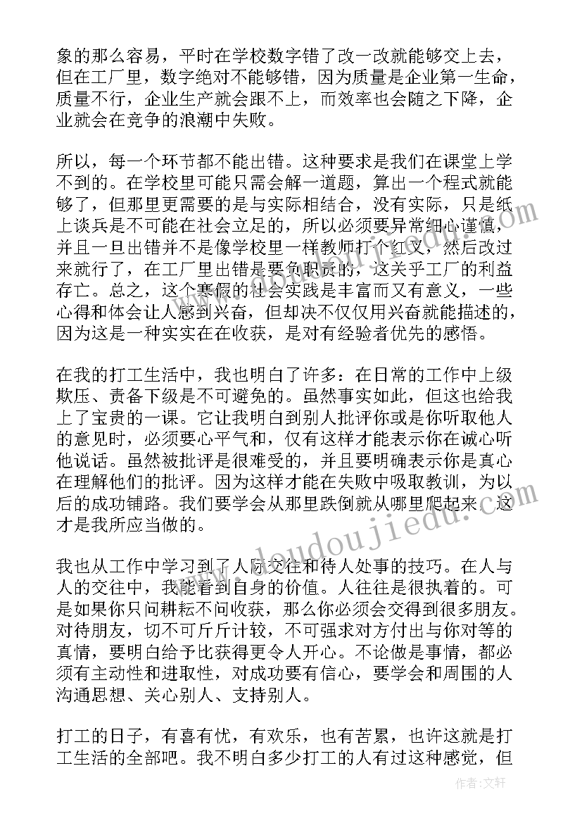 最新实践活动自我鉴定大学学生(优秀10篇)