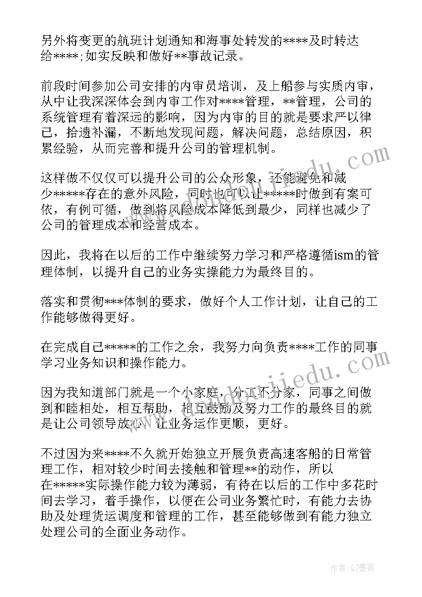 2023年企业自我鉴定 企业员工自我鉴定(优质8篇)