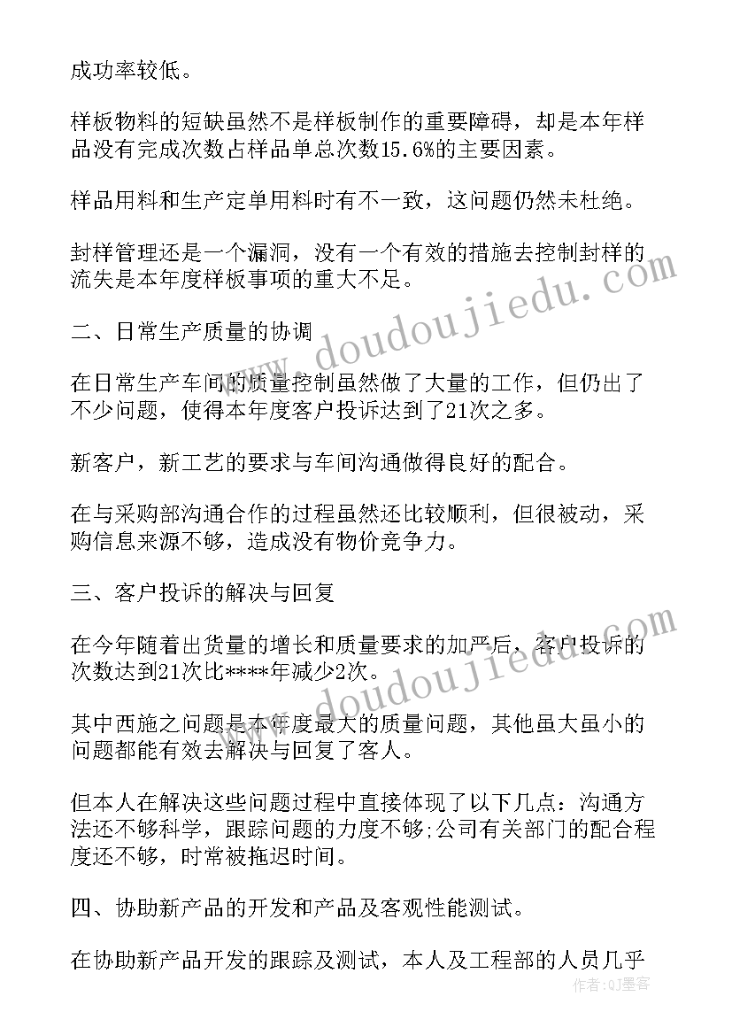 2023年企业自我鉴定 企业员工自我鉴定(优质8篇)