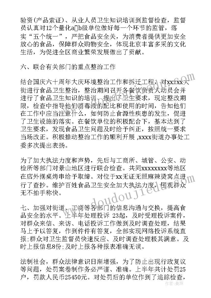 科室鉴定表自我鉴定(通用6篇)