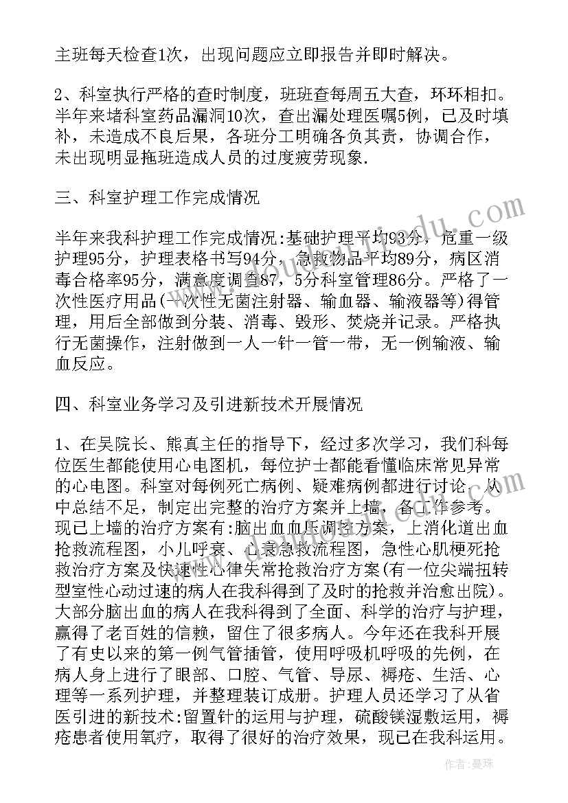 科室鉴定表自我鉴定(通用6篇)