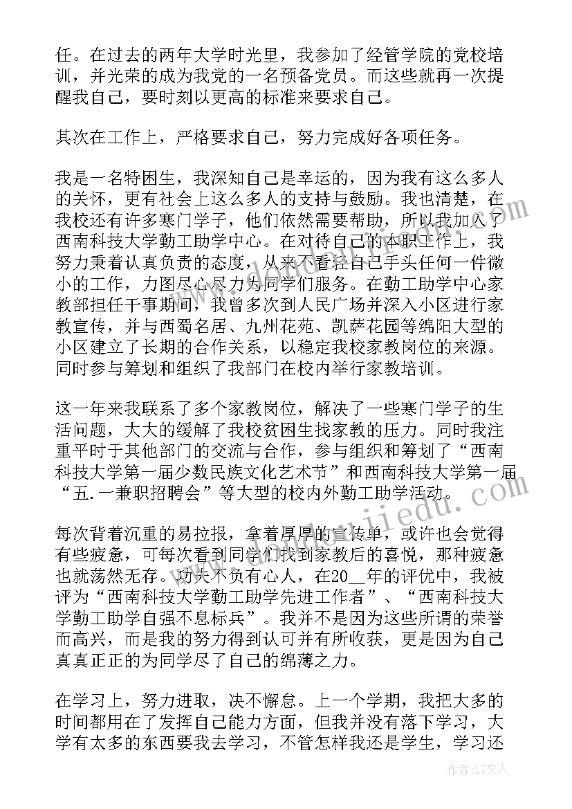 最新自我鉴定表内容 初中生自我鉴定内容(大全8篇)