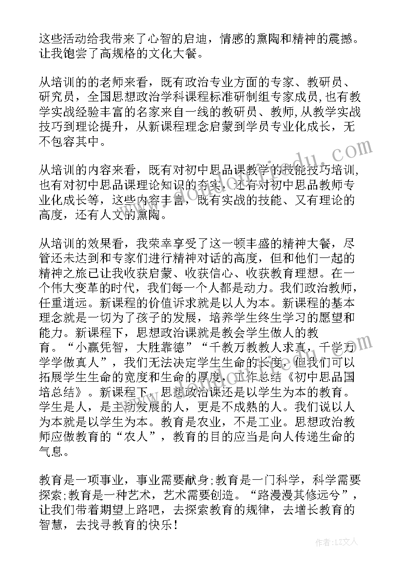 最新自我鉴定表内容 初中生自我鉴定内容(大全8篇)