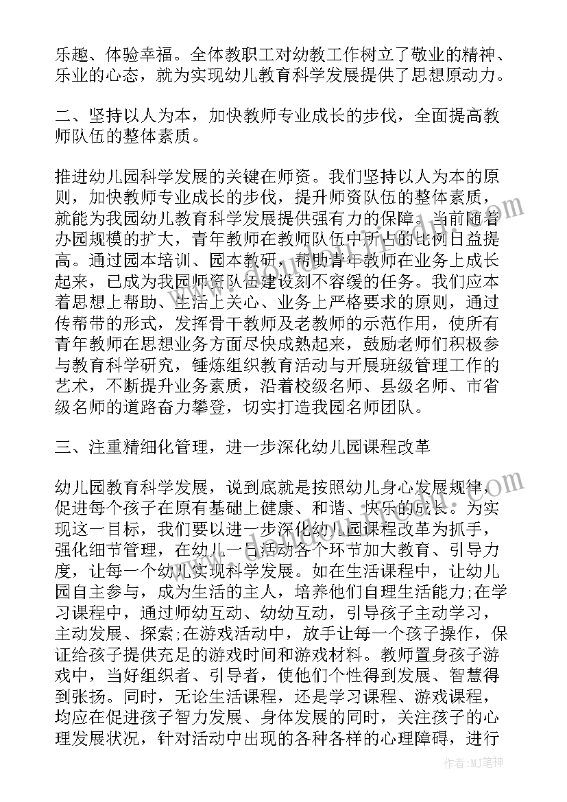 跟岗自我鉴定表(实用9篇)