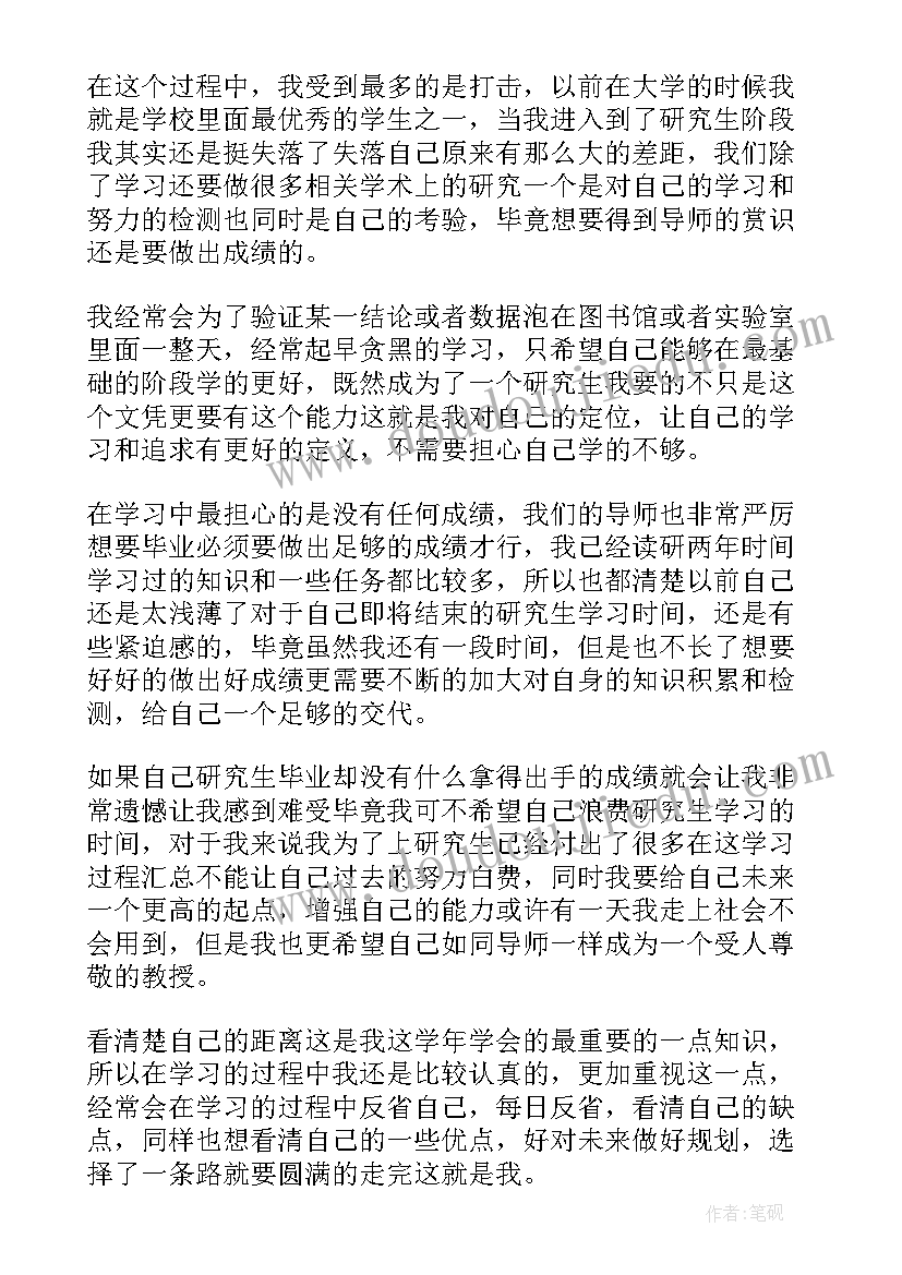 学年考核的自我鉴定 学年考核自我鉴定(精选5篇)