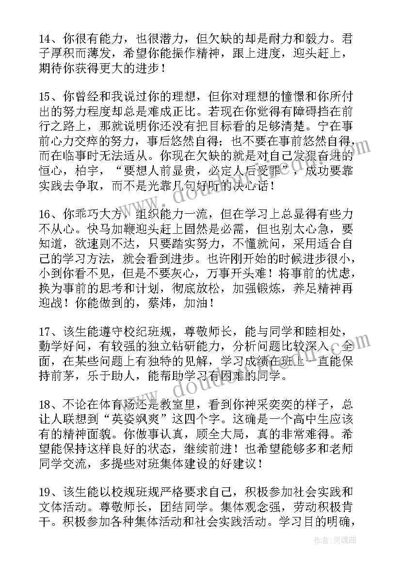 2023年自我鉴定评语大学生 大学思想品德自我鉴定评语自我鉴定评语(实用5篇)