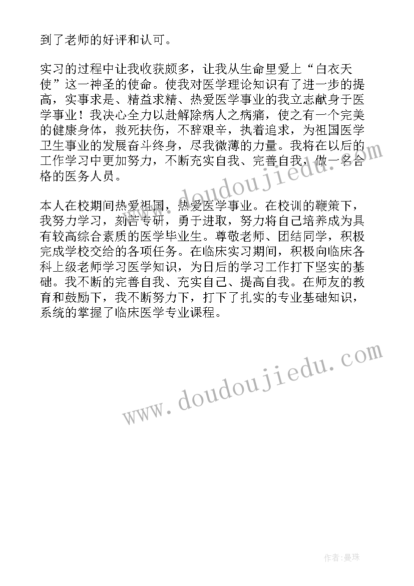 护理大专大三自我鉴定(精选5篇)