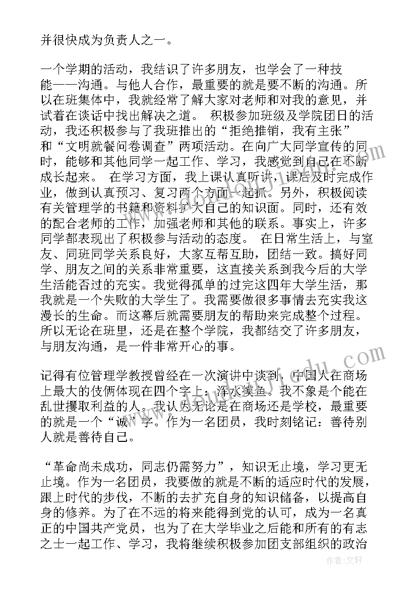 最新自我鉴定软件技术专业 实习自我鉴定心得体会(大全5篇)