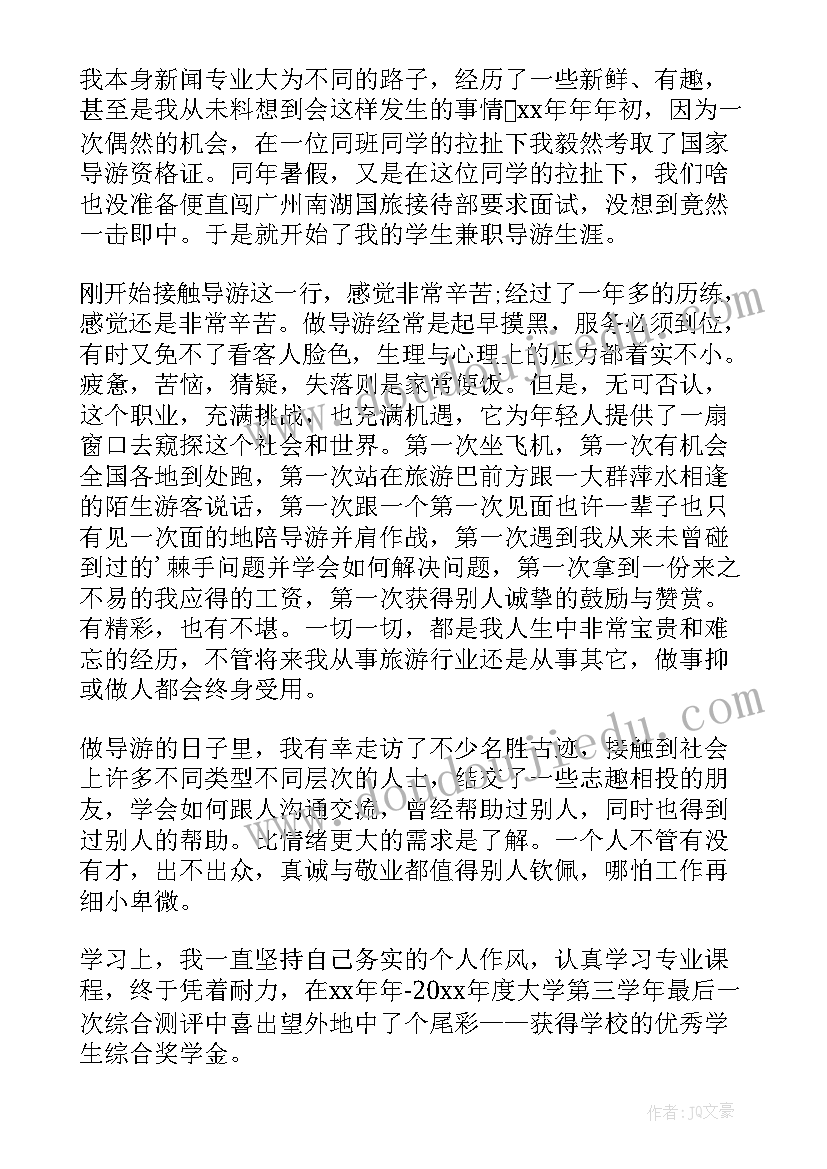 2023年建筑自我鉴定(模板7篇)