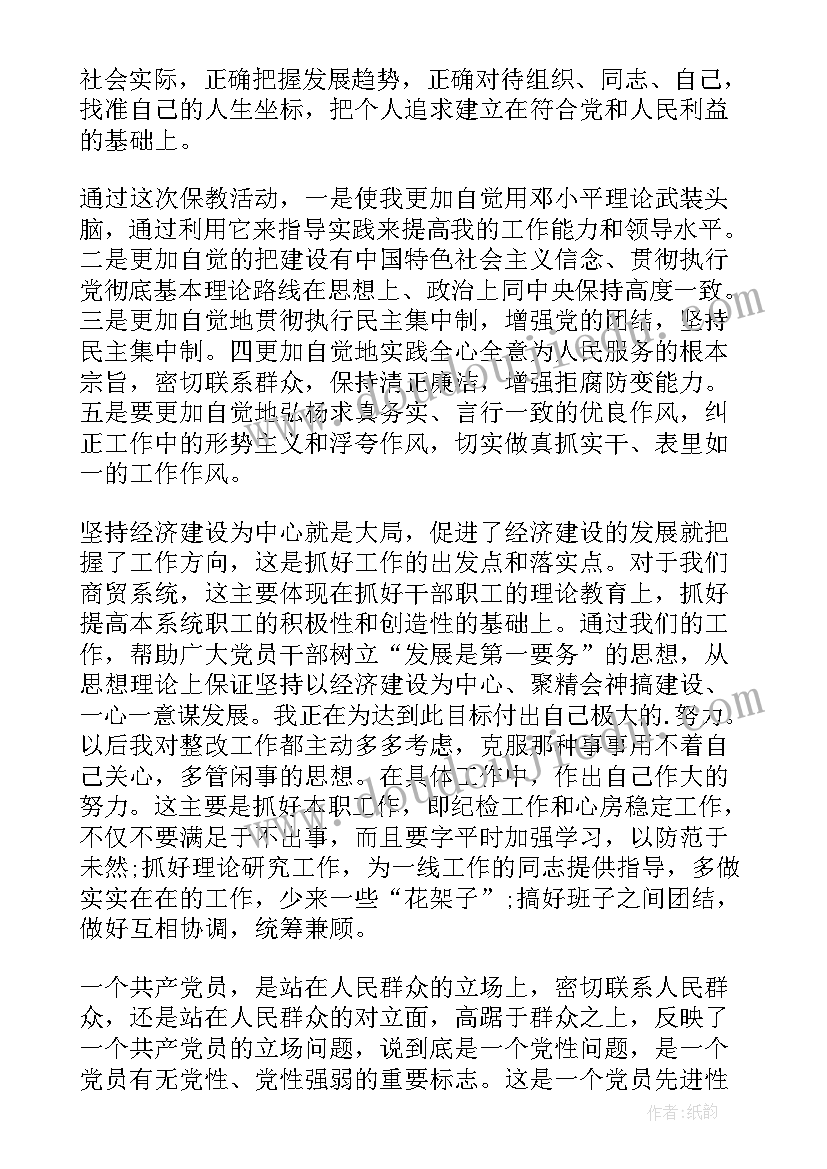 先进个人自我评价(精选5篇)