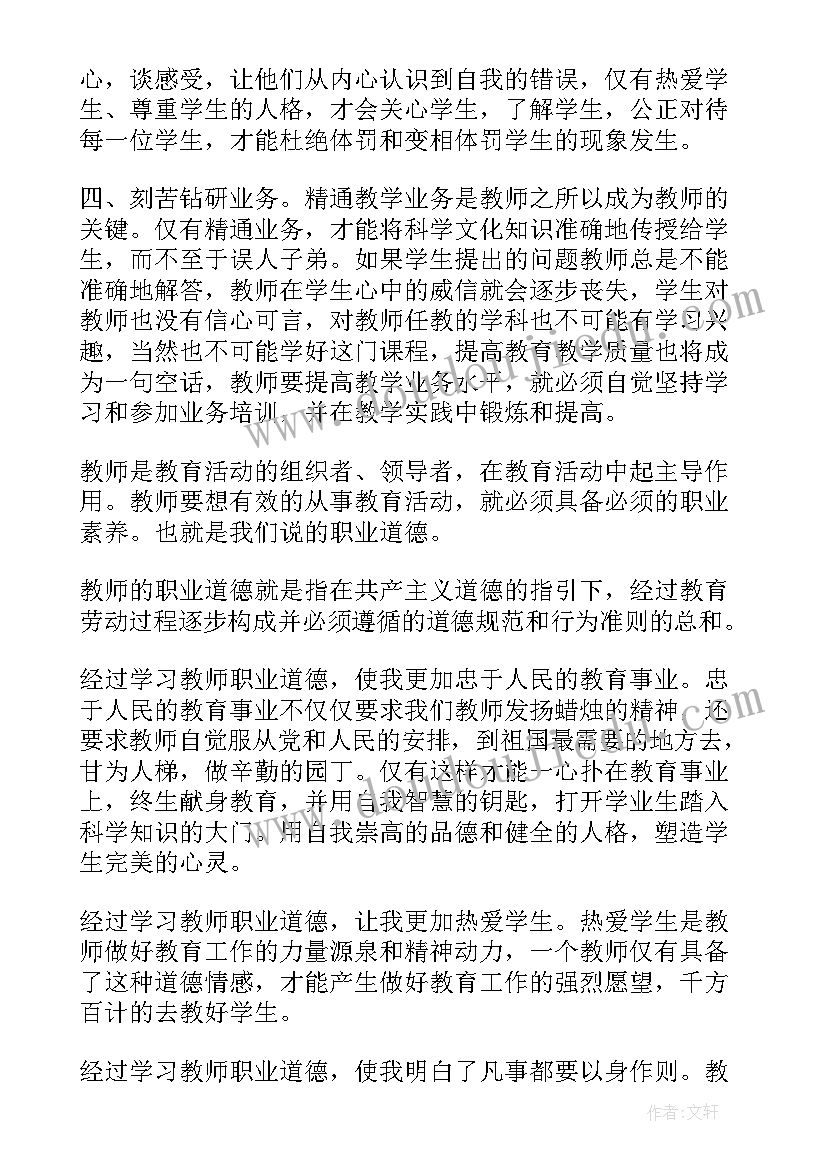 最新自我鉴定考评评语(通用5篇)