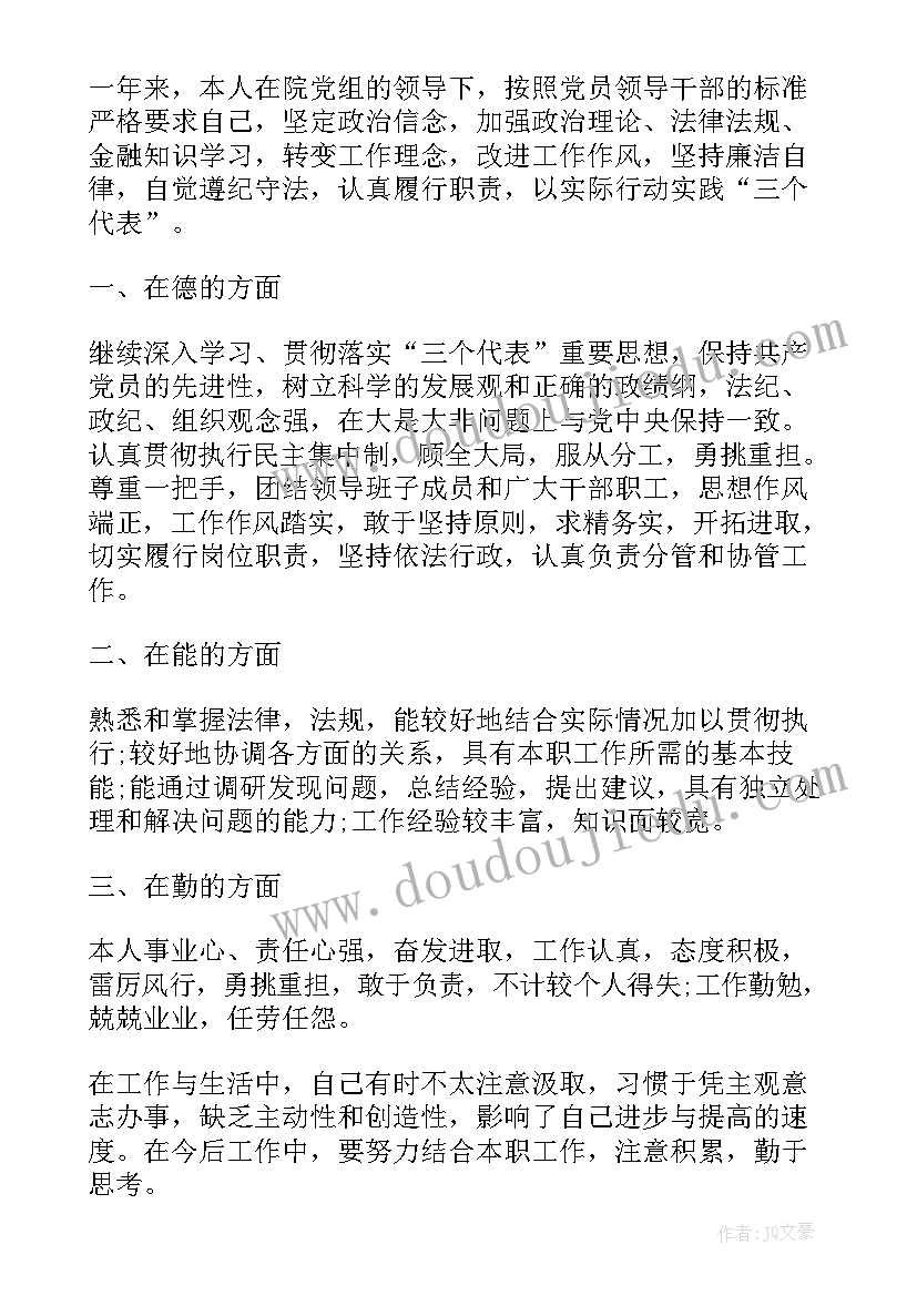 2023年自我鉴定总结 警校生自我总结警校学生自我鉴定(通用7篇)