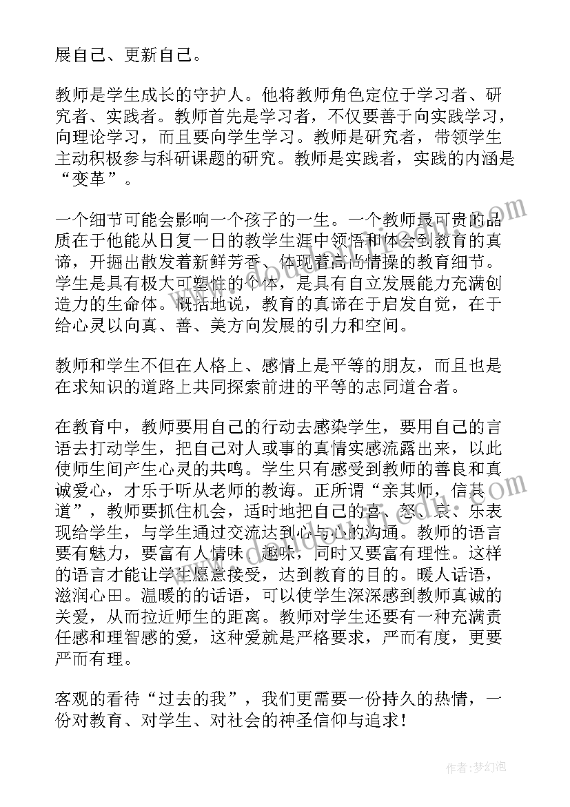 2023年继续在教育自我鉴定 继续教育学生自我鉴定(大全8篇)