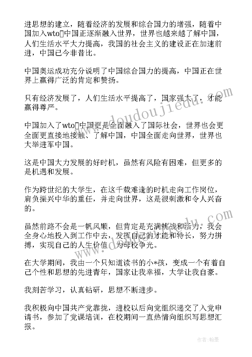 美术毕业生自我鉴定(模板5篇)