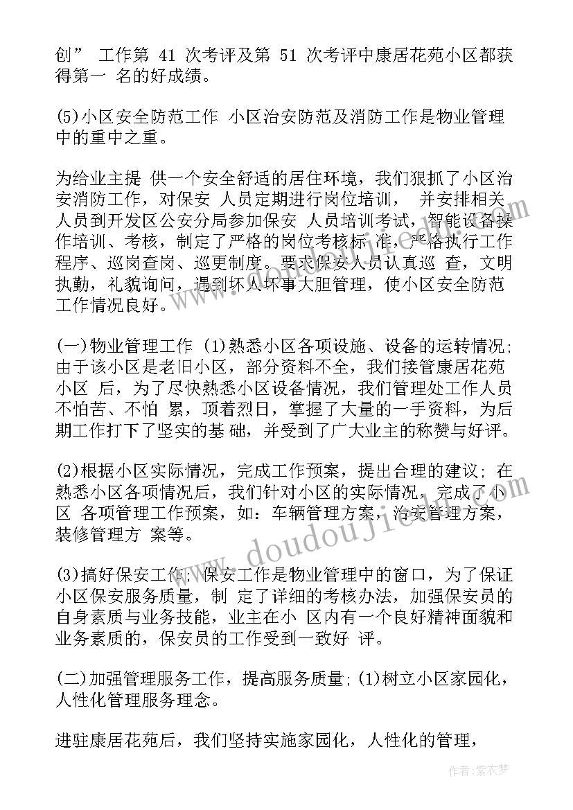 员工自我鉴定表(模板7篇)