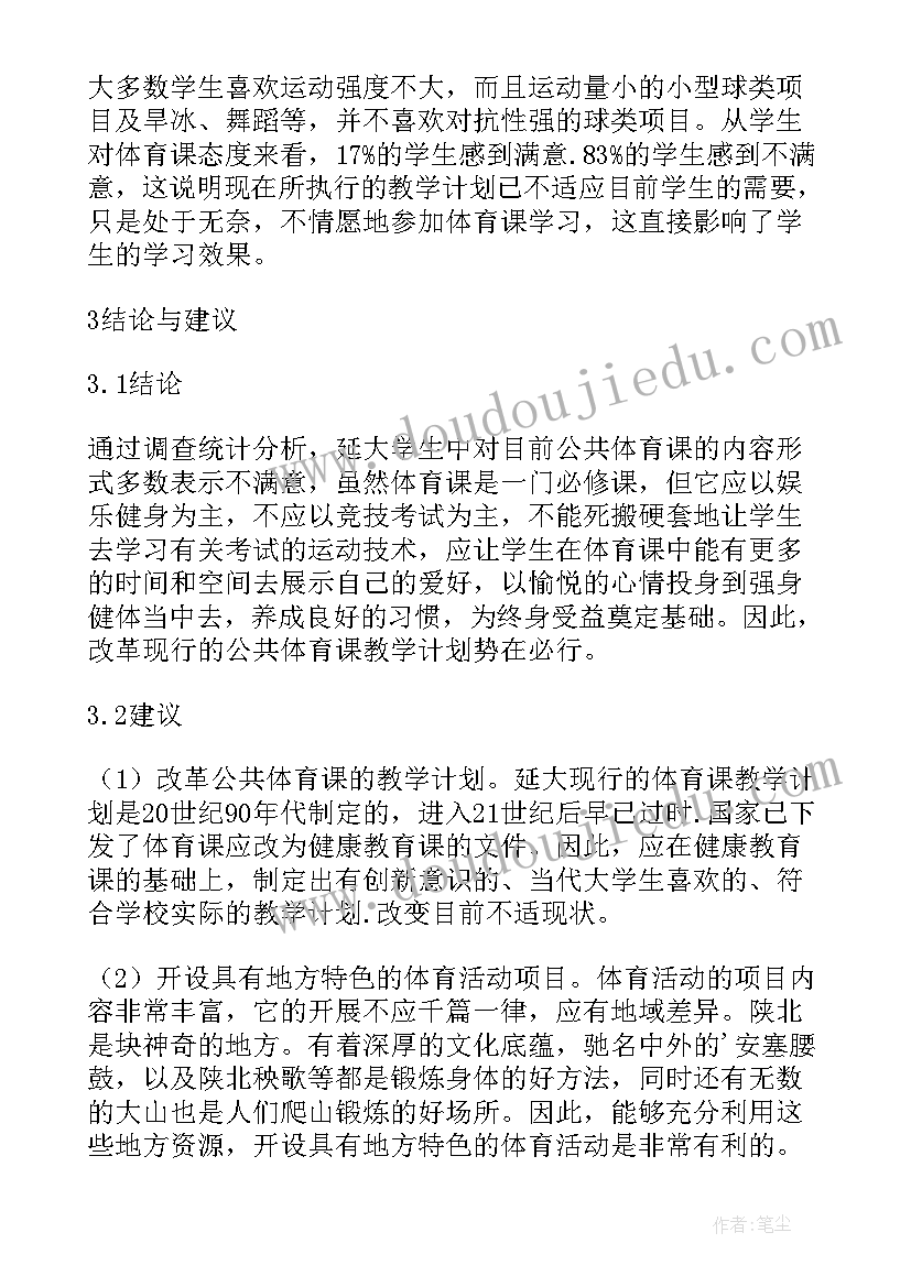 职业技术学院的自我鉴定(通用5篇)