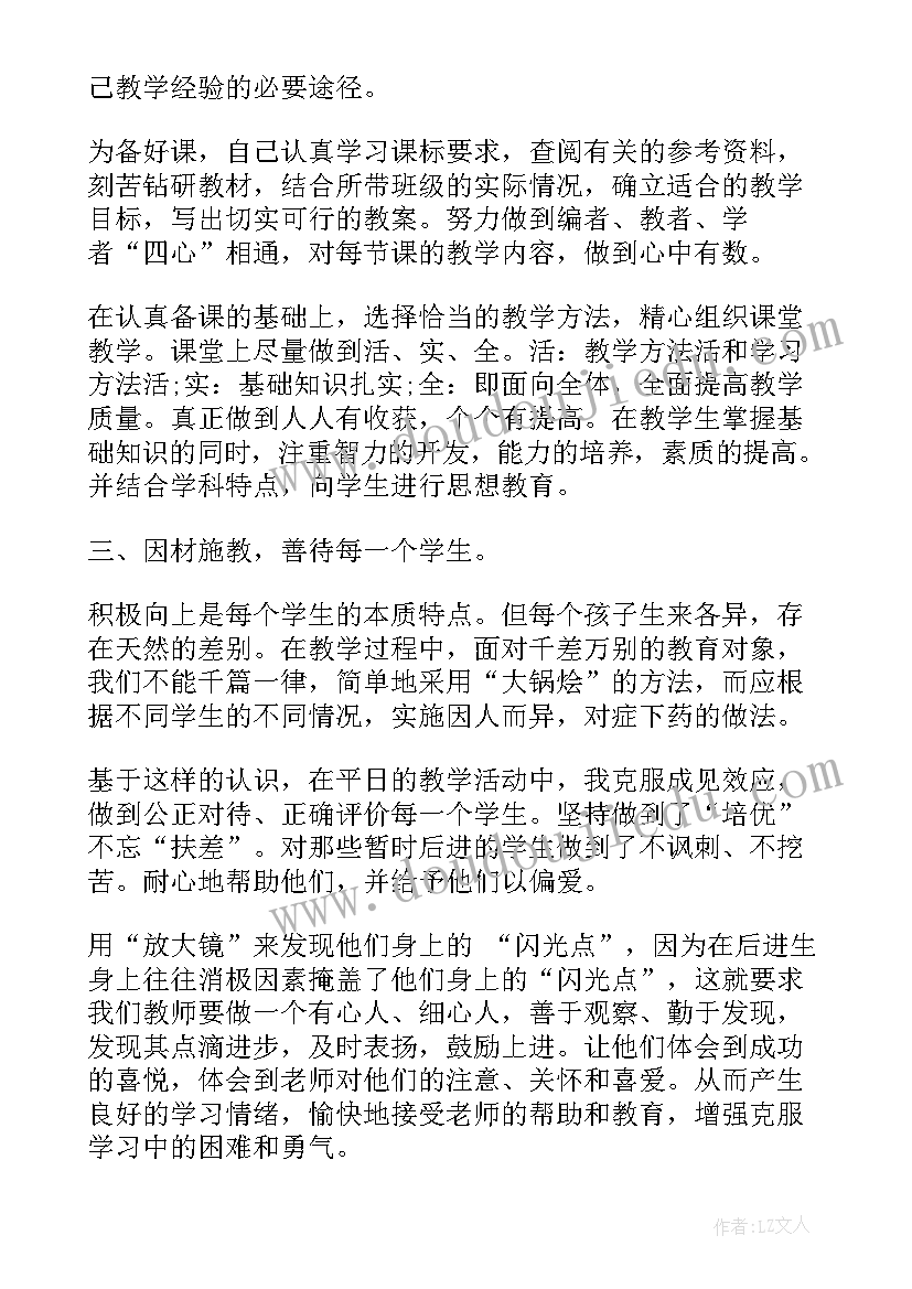 年度自我鉴定表(精选9篇)