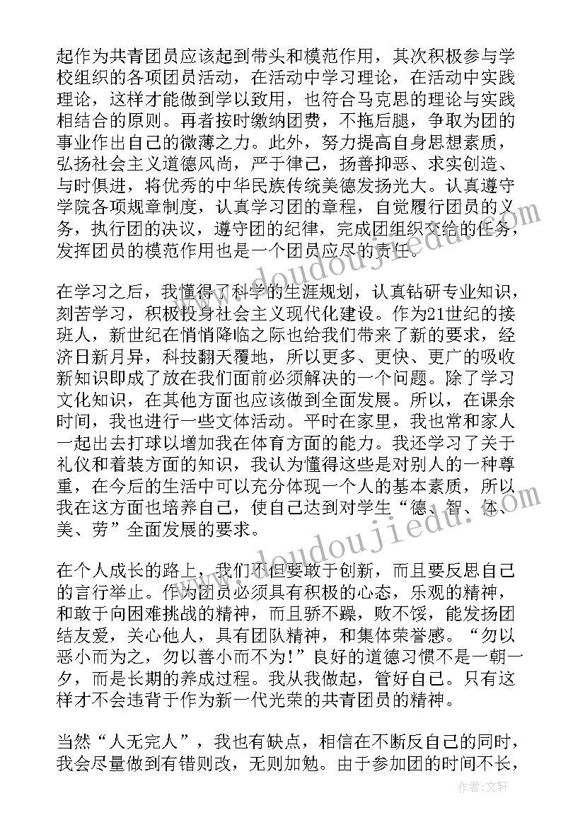 最新转正自我鉴定(优质5篇)