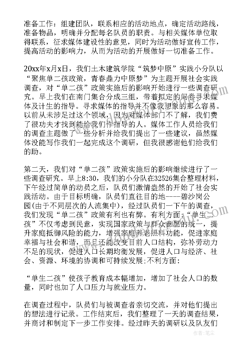 2023年假期自我鉴定 假期学生自我鉴定(大全5篇)