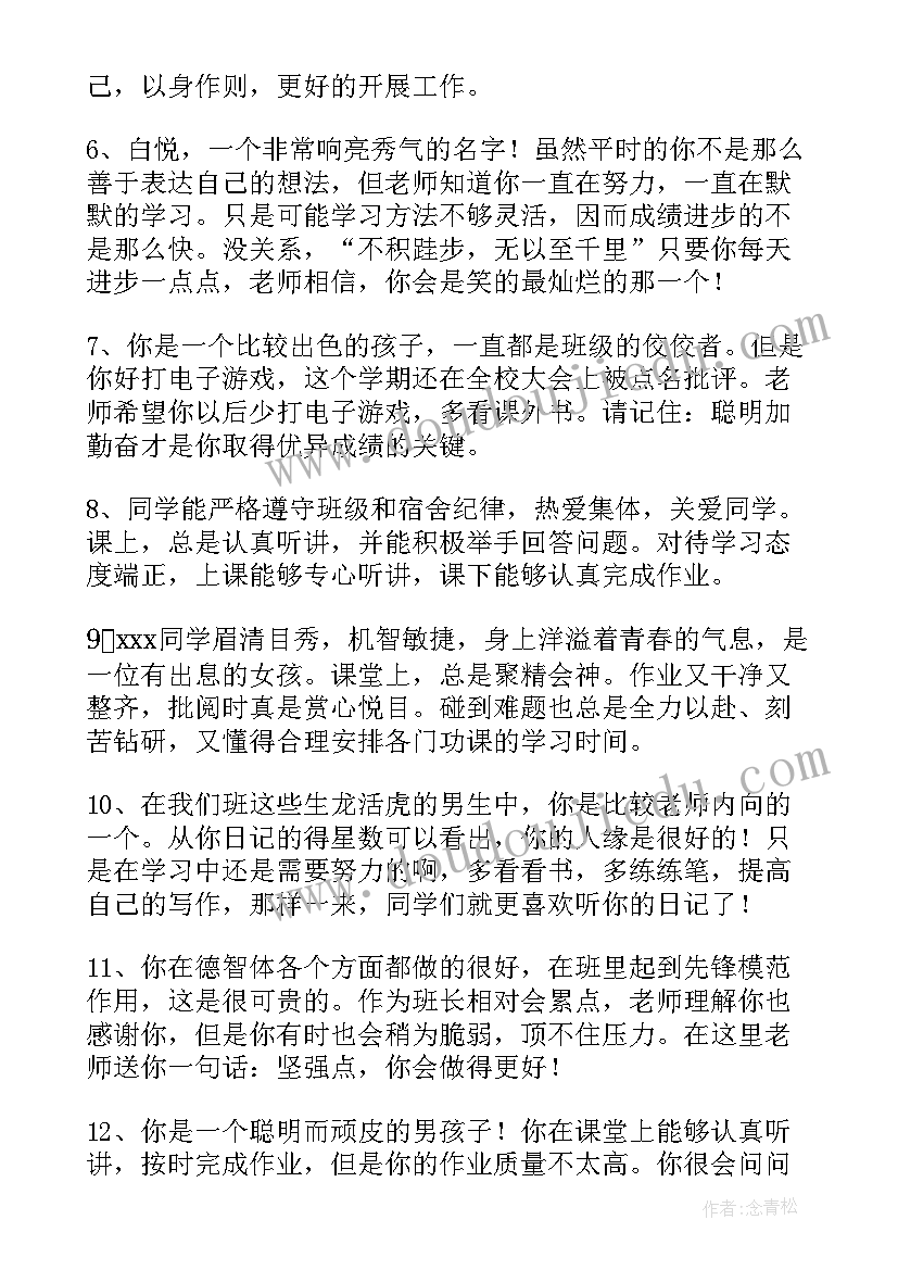 自我意见和自我鉴定(模板10篇)