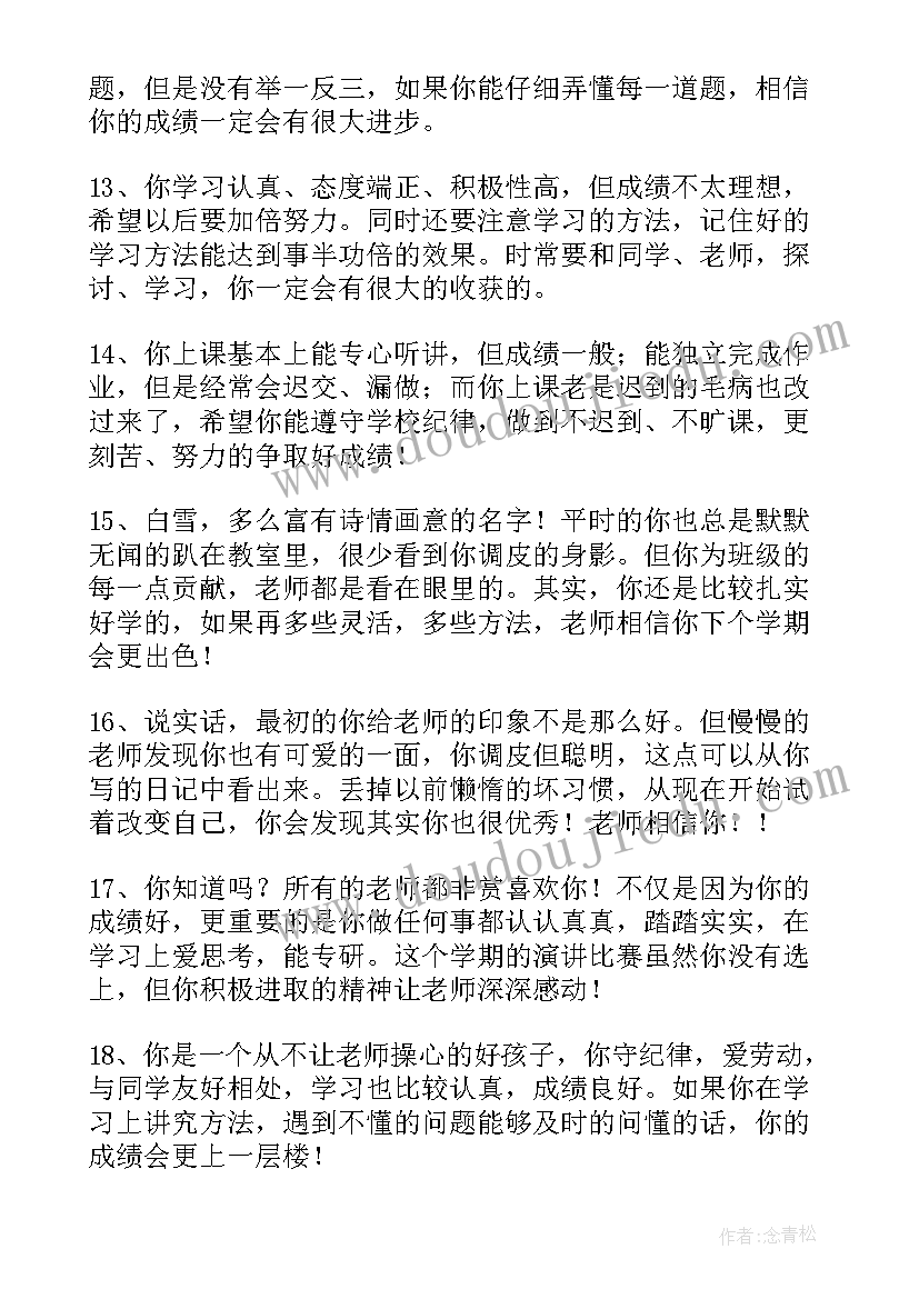 自我意见和自我鉴定(模板10篇)