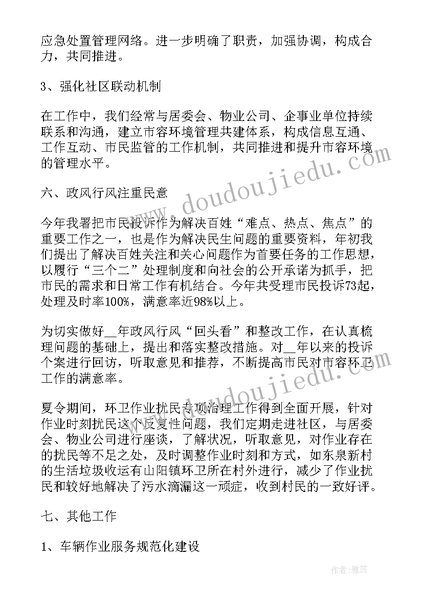 支教工作自我鉴定(精选5篇)