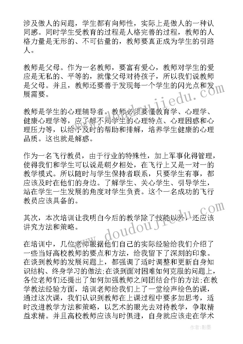 最新教师跟岗自我鉴定 教师跟岗学习自我鉴定(汇总5篇)