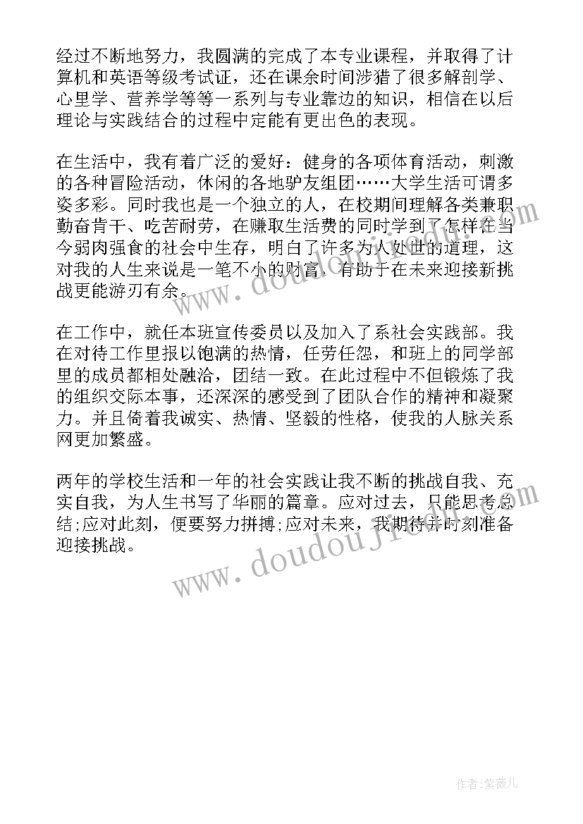 2023年毕业自我鉴定不足之处及努力方向 大学自我鉴定毕业生登记表不足之处(优秀5篇)